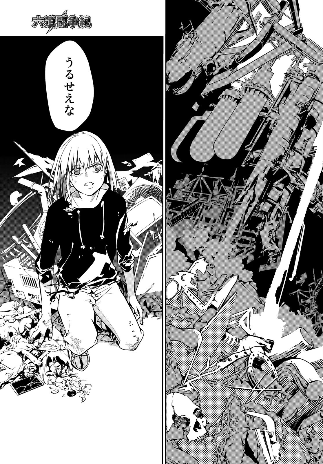 Rokudo Struggle Chap 1 - Pic 9