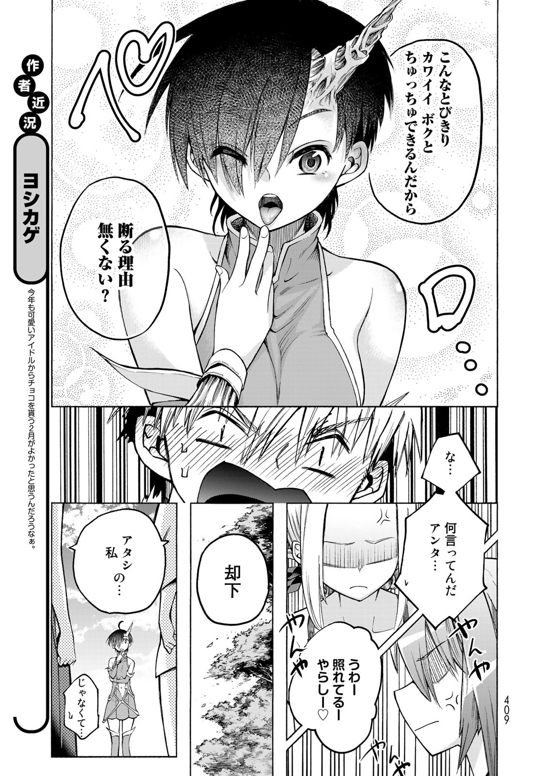 Kuchiutsushi no Majo-tachi Chapter 8 page 11 - nihonkuni.com