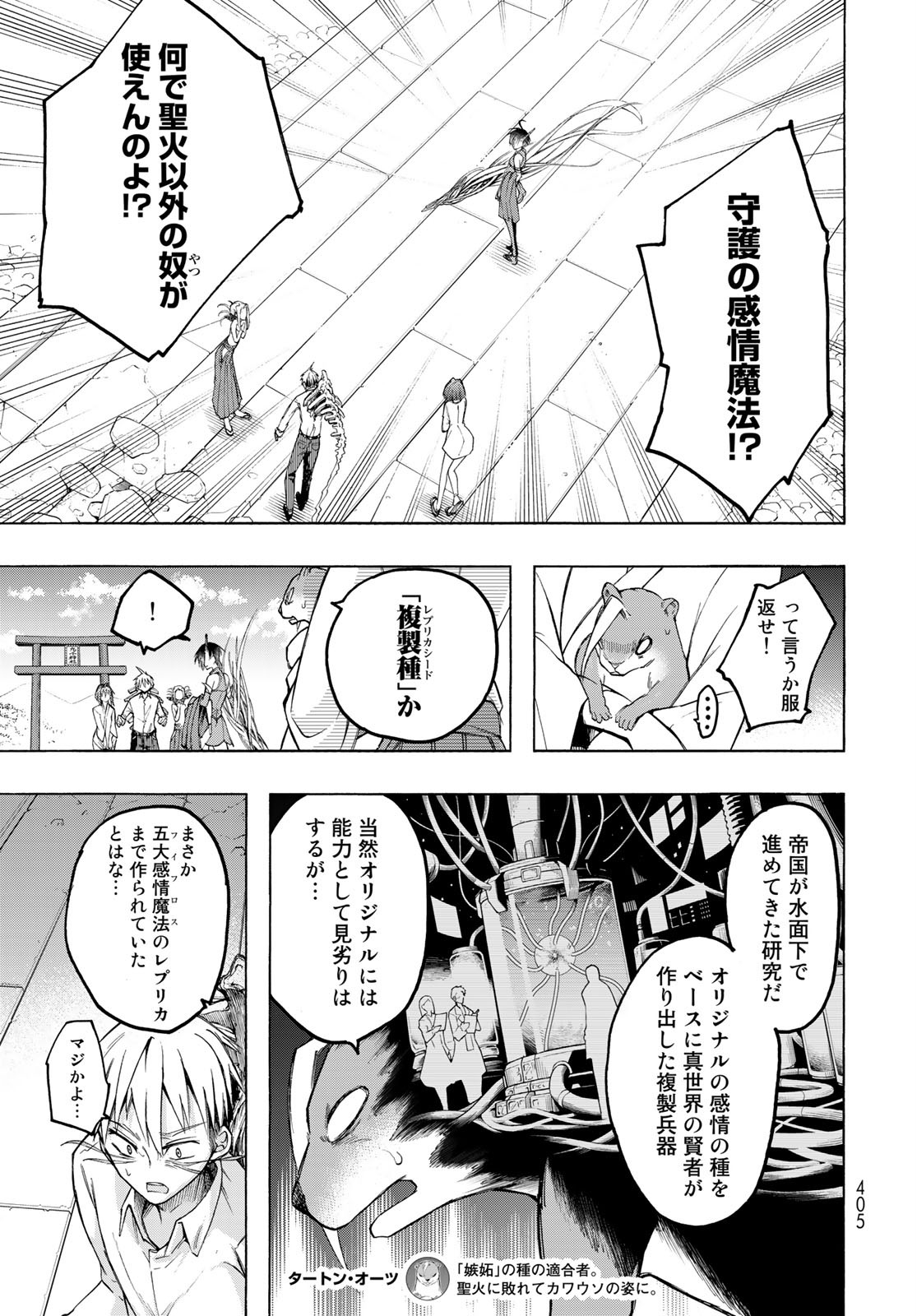 Kuchiutsushi no Majo-tachi Chapter 8 page 7 - nihonkuni.com