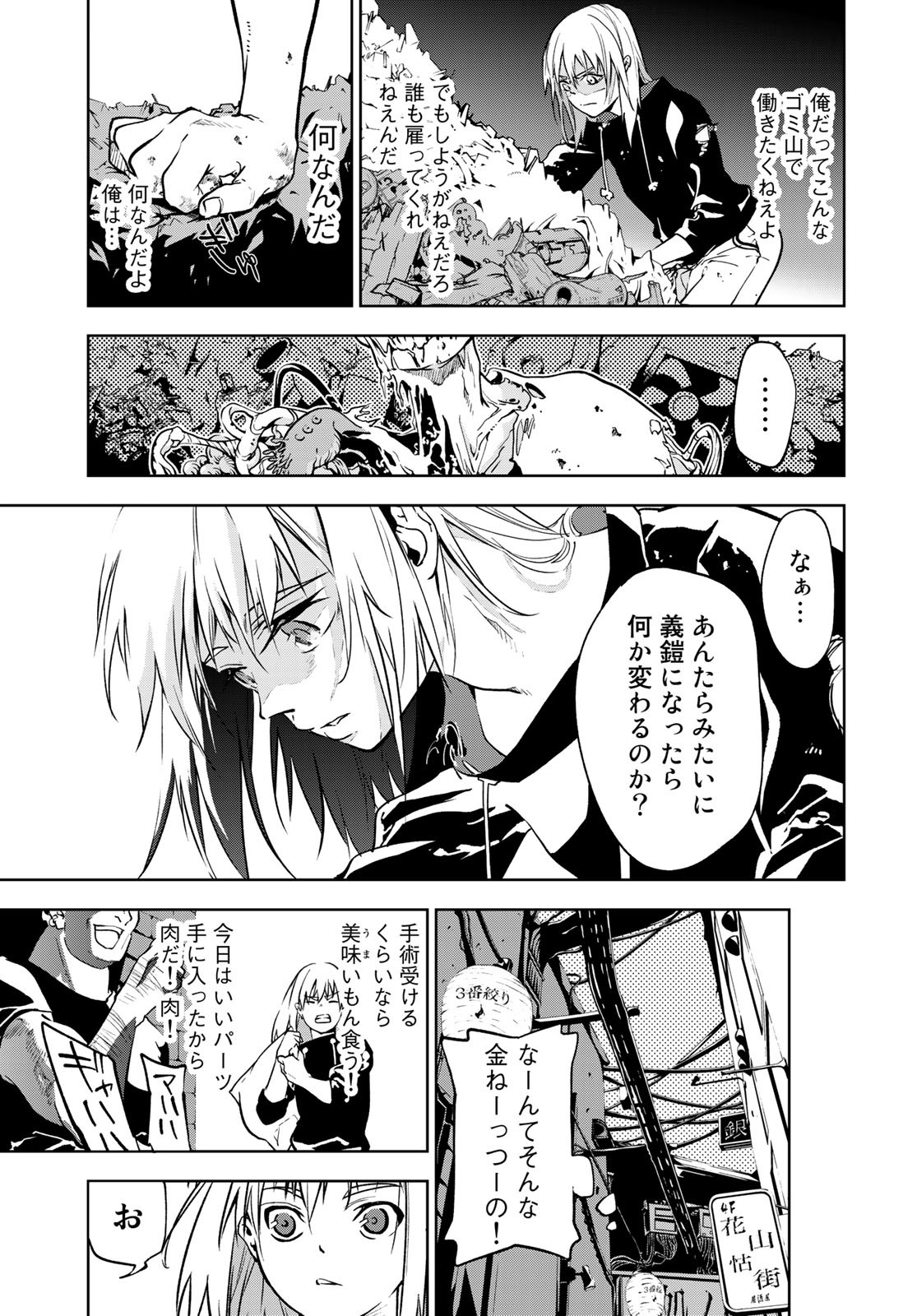 Rokudo Struggle Chap 1 - Pic 21