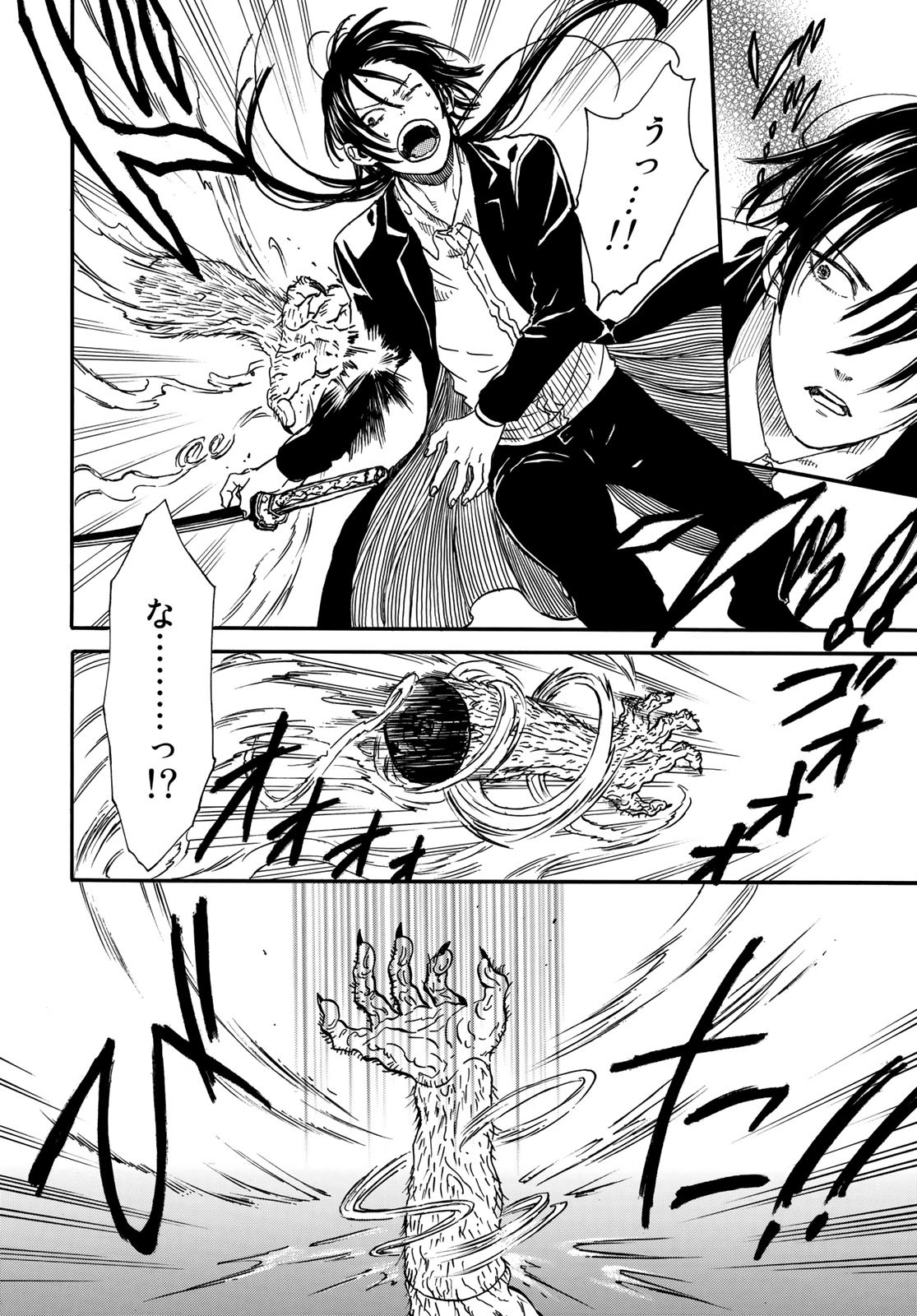 Jigokudou Reikai Tsuushin Chapter 3 page 14 - nihonkuni.com