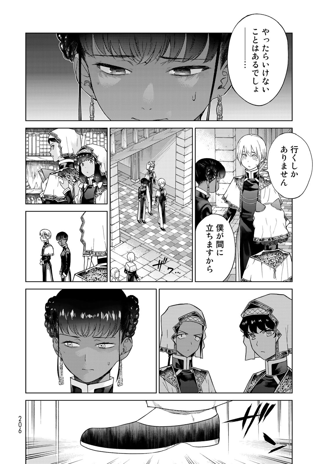 TOSHOKAN NO DAIMAJUTSUSHI Chapter 27 - Page 2