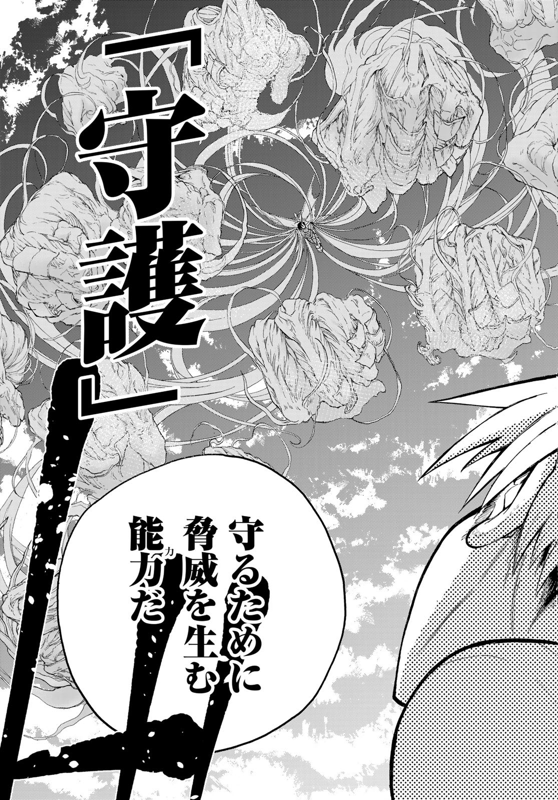 Kuchiutsushi no Majo-tachi Chapter 8 page 27 - nihonkuni.com