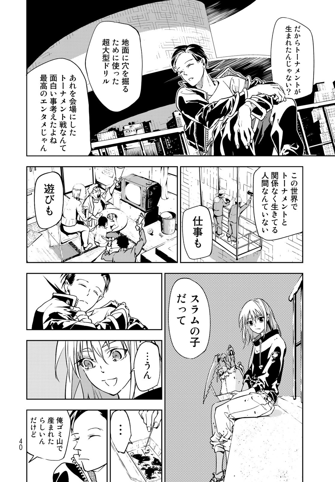 Rokudo Struggle Chap 1 - Pic 38