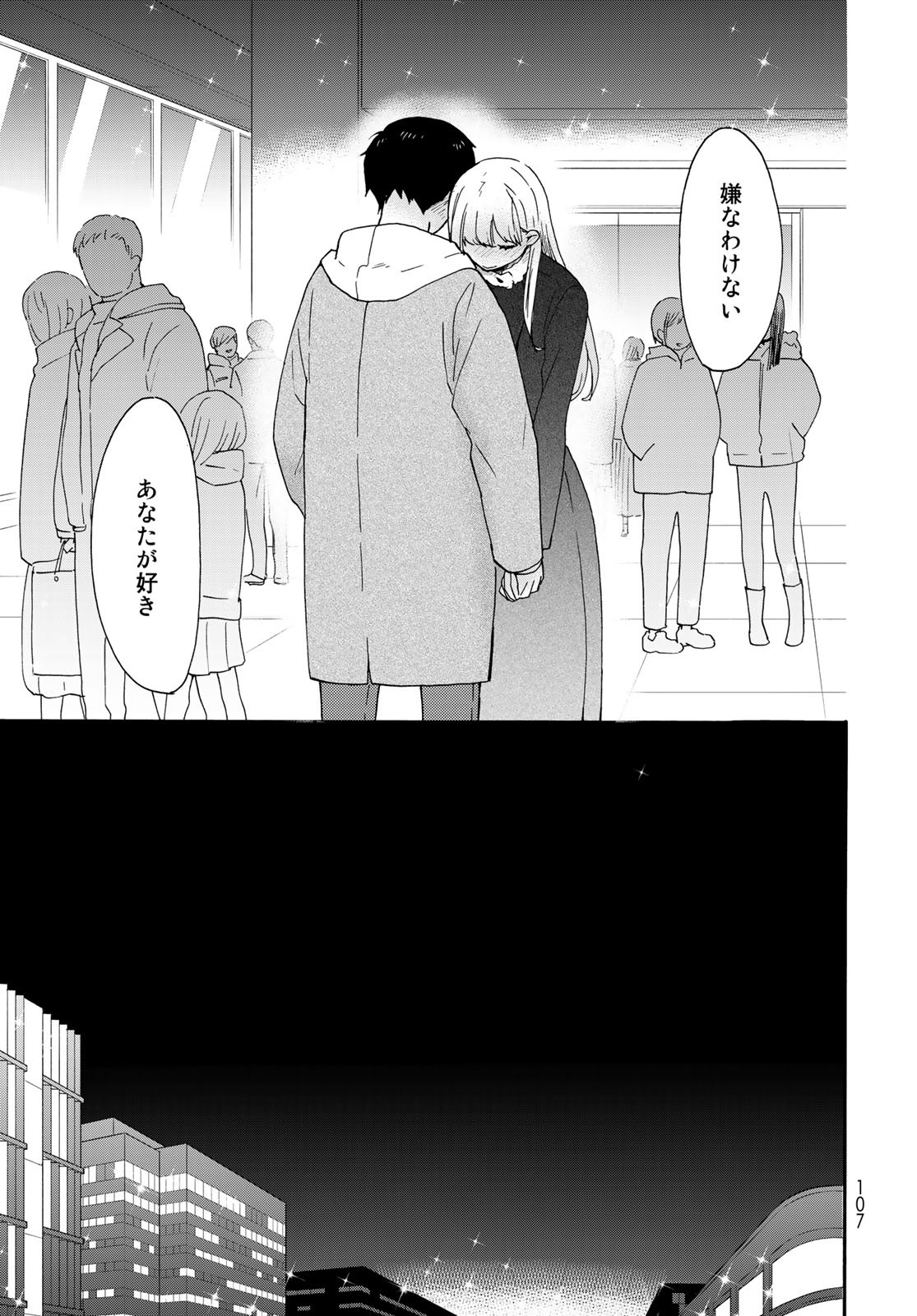 Otonari ni Ginga Chapter 9 page 31 - nihonkuni.com