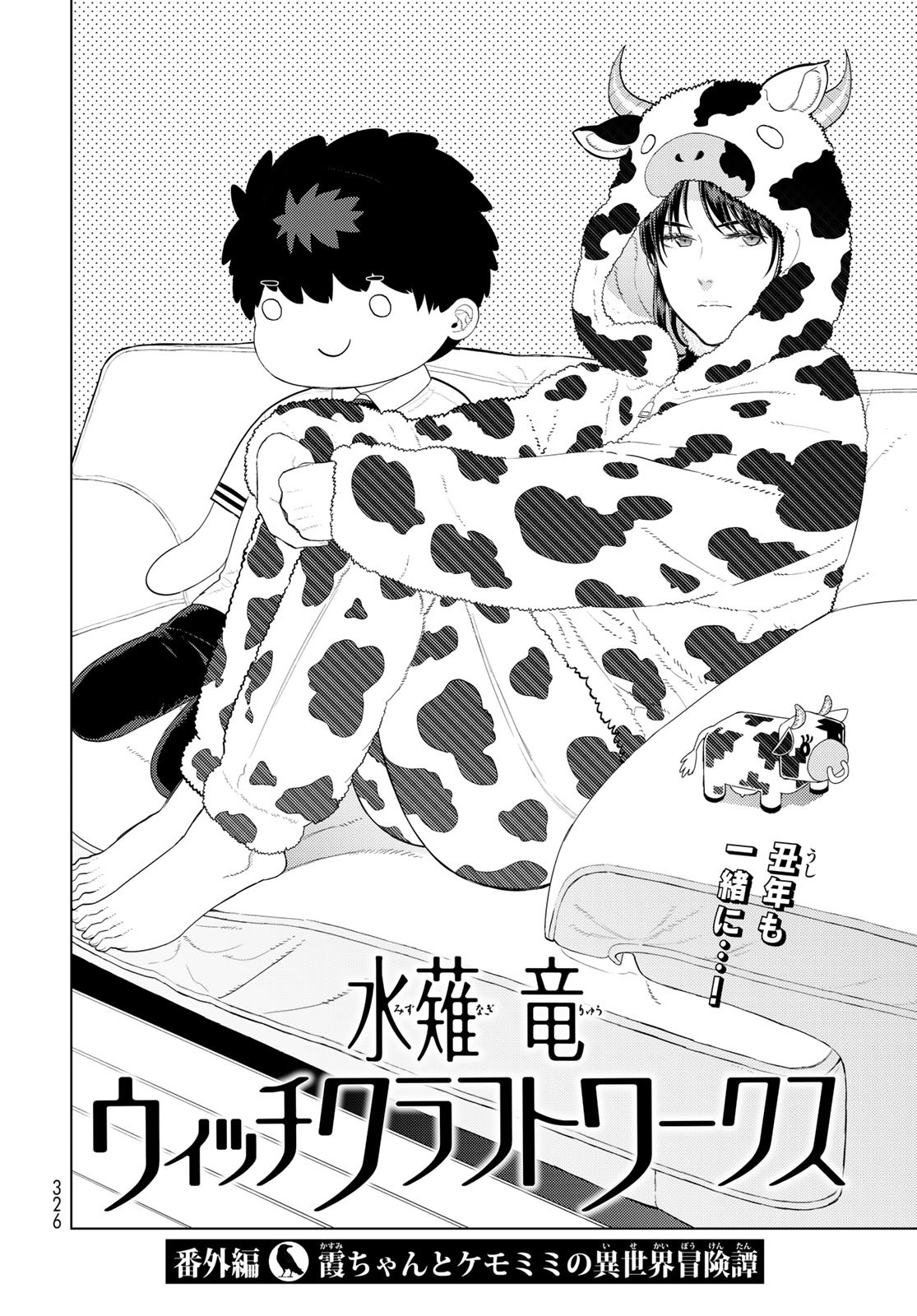 Witch Craft Works Chapter 98.5 page 2 - nihonkuni.com