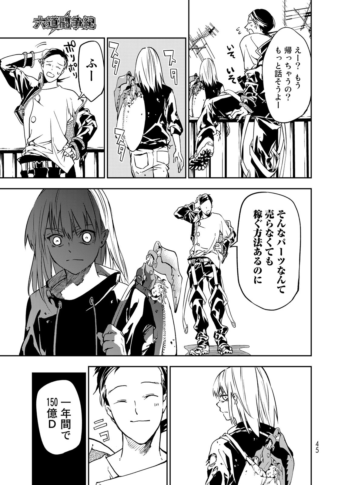 Rokudo Struggle Chap 1 - Pic 43