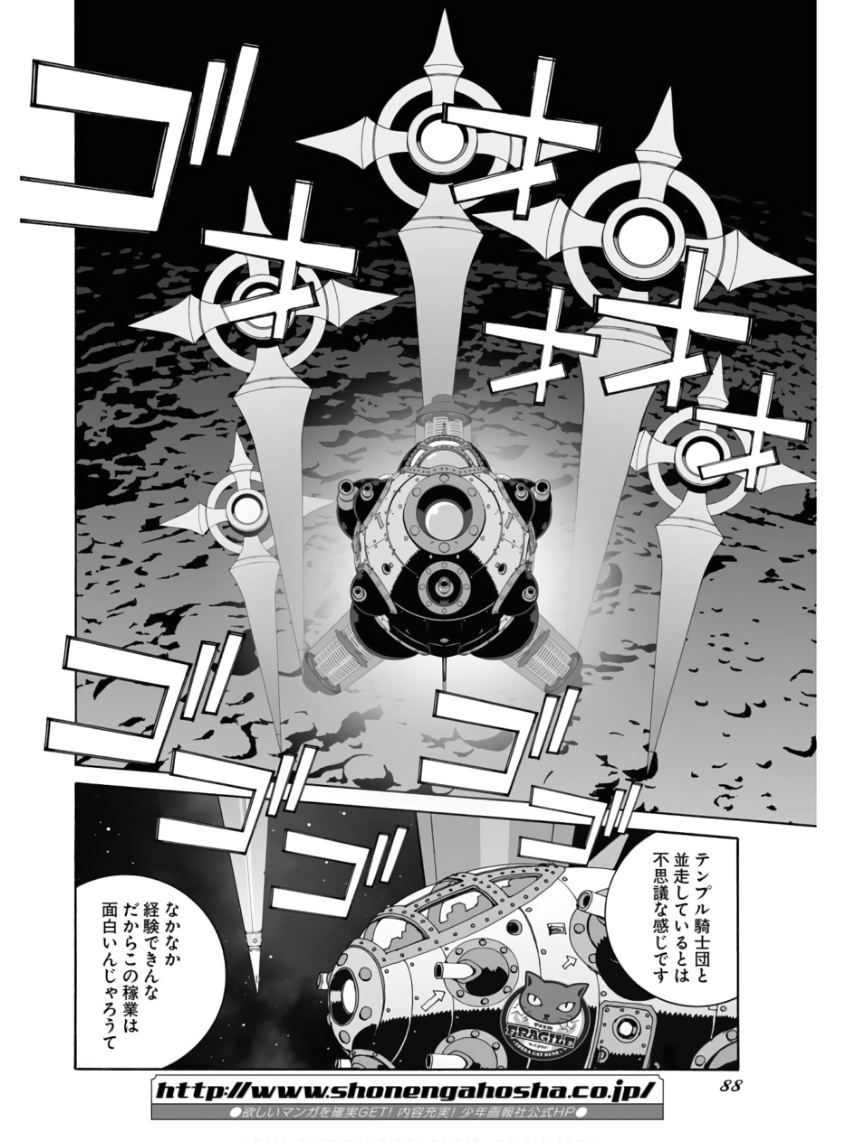 Taiyokei SF Boken Taizen Speope  Chap 23 - Pic 12