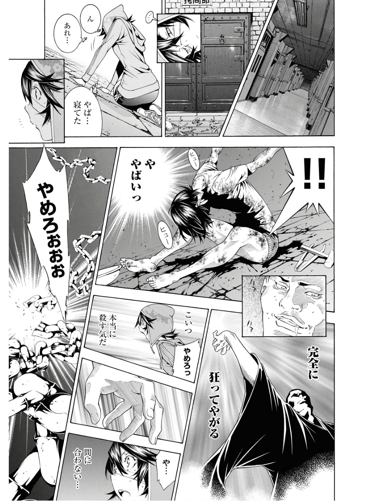 Shin Ikkitousen Chap 47 - Pic 5