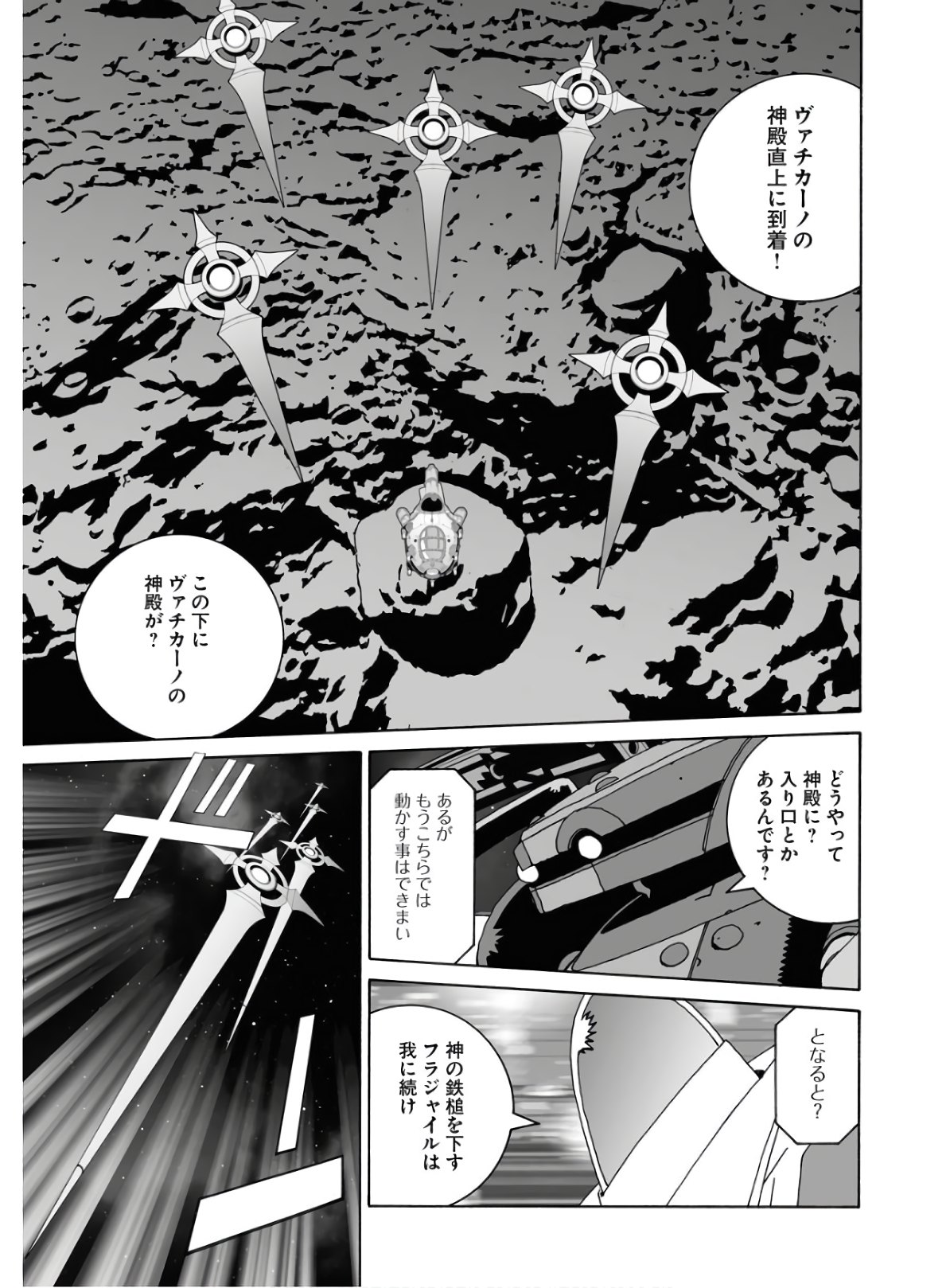 Taiyokei SF Boken Taizen Speope  Chap 23 - Pic 19