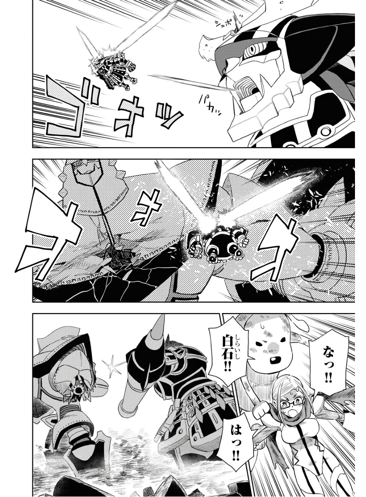 Planet With  Chap 35 - Pic 18