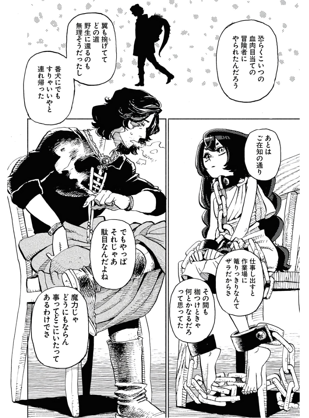Mamoribito Chap 6 - Pic 22