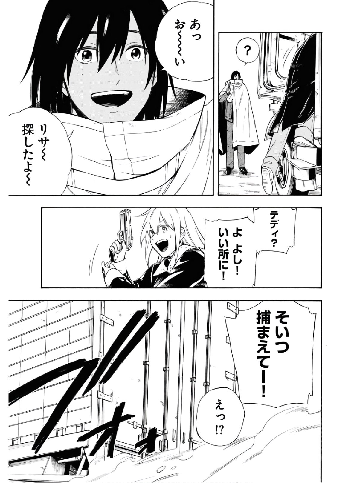 Red Zone (SHIRAISHI Jun)  Chap 8 - Pic 11