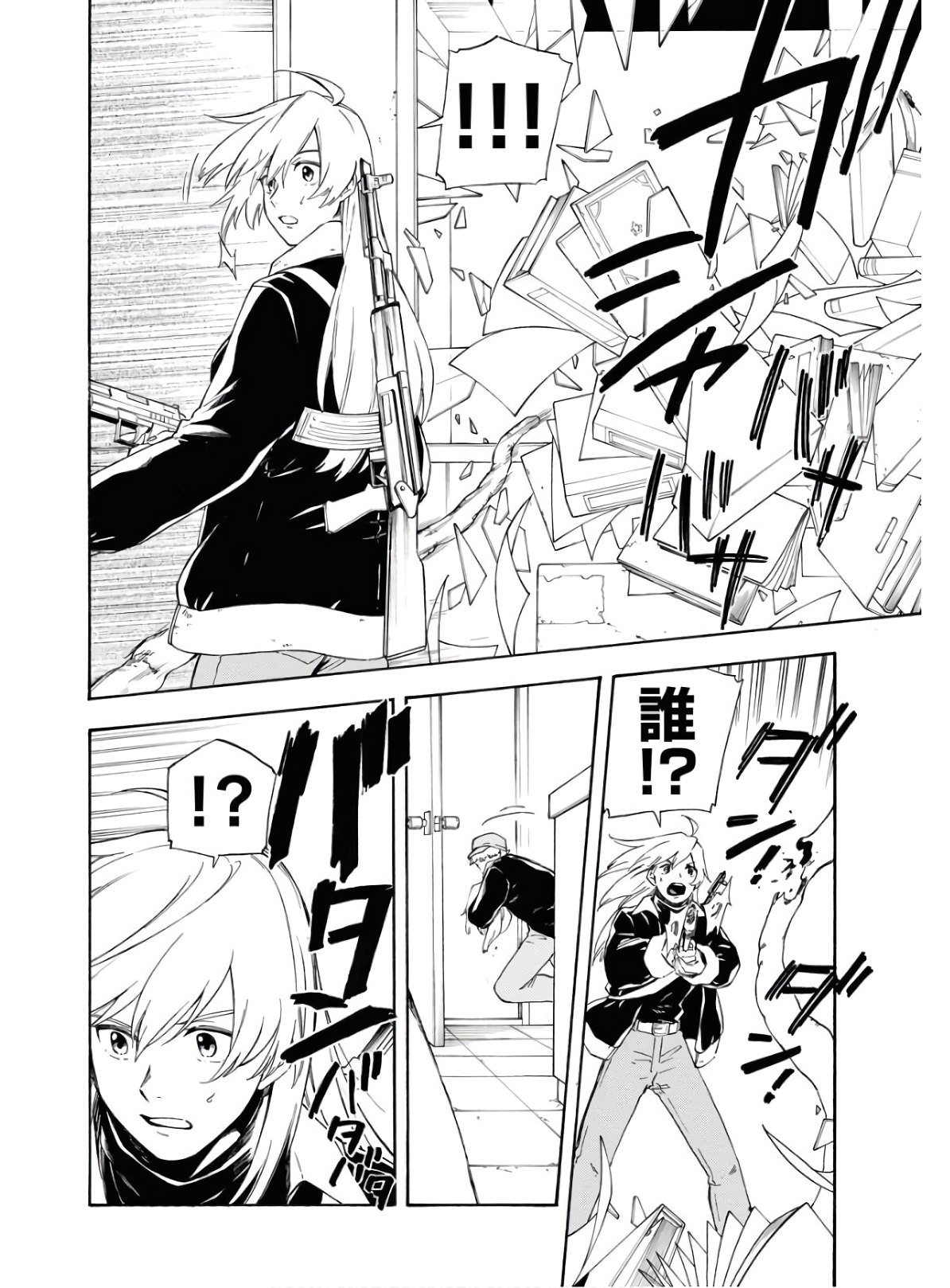 Red Zone (SHIRAISHI Jun)  Chap 8 - Pic 8