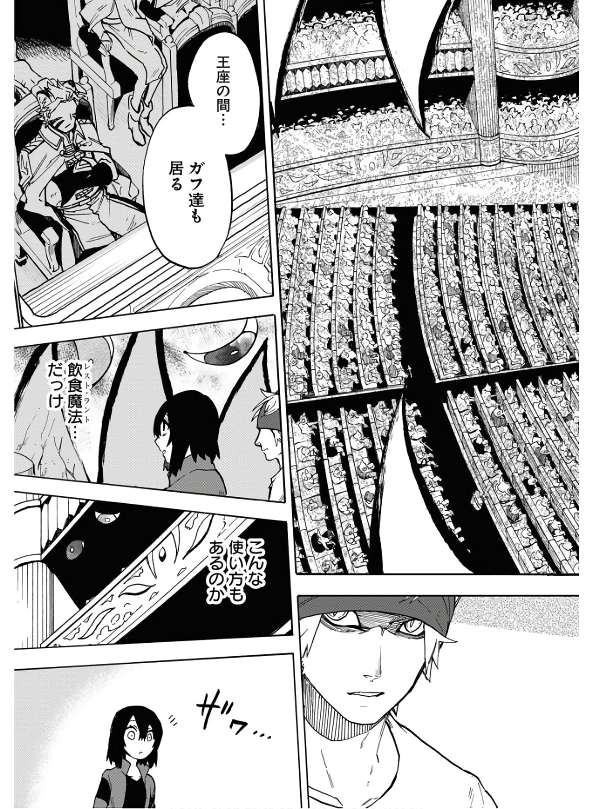 Bye-Bye, Earth  Chap 11 - Pic 29