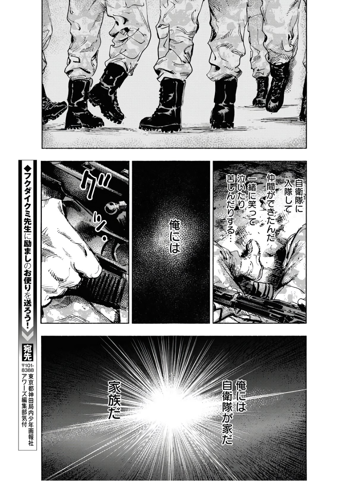 Dobaku no Hana Chap 2 - Pic 13