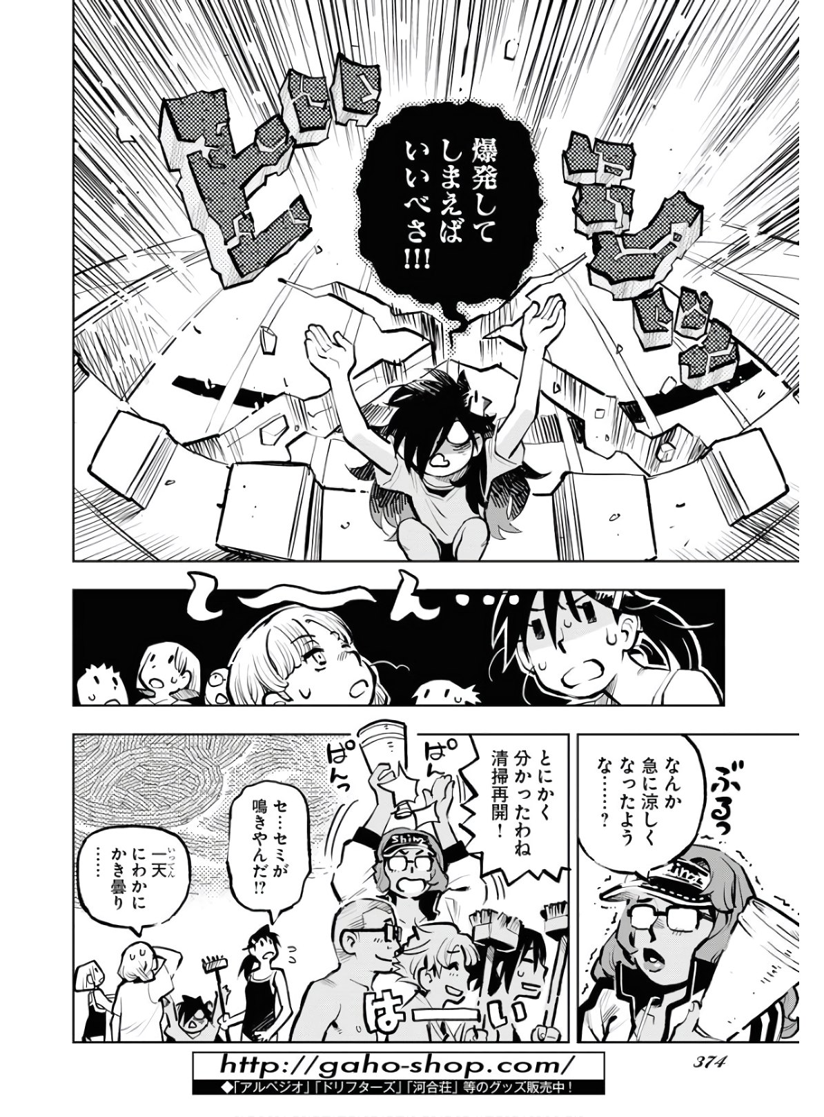 Umi Sora Kaze ni Hana Chap 9 - Pic 8