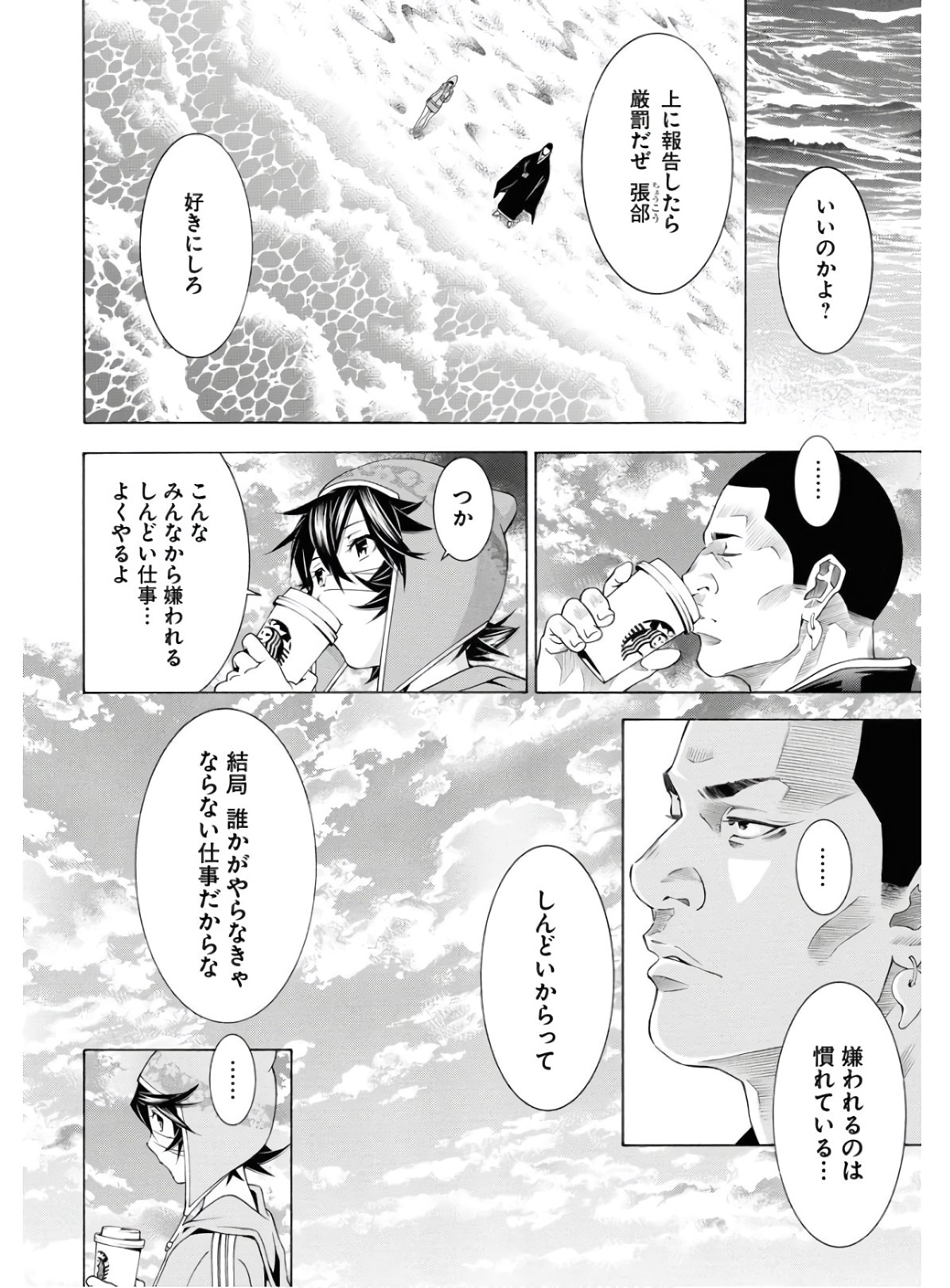 Shin Ikkitousen Chap 47 - Pic 8