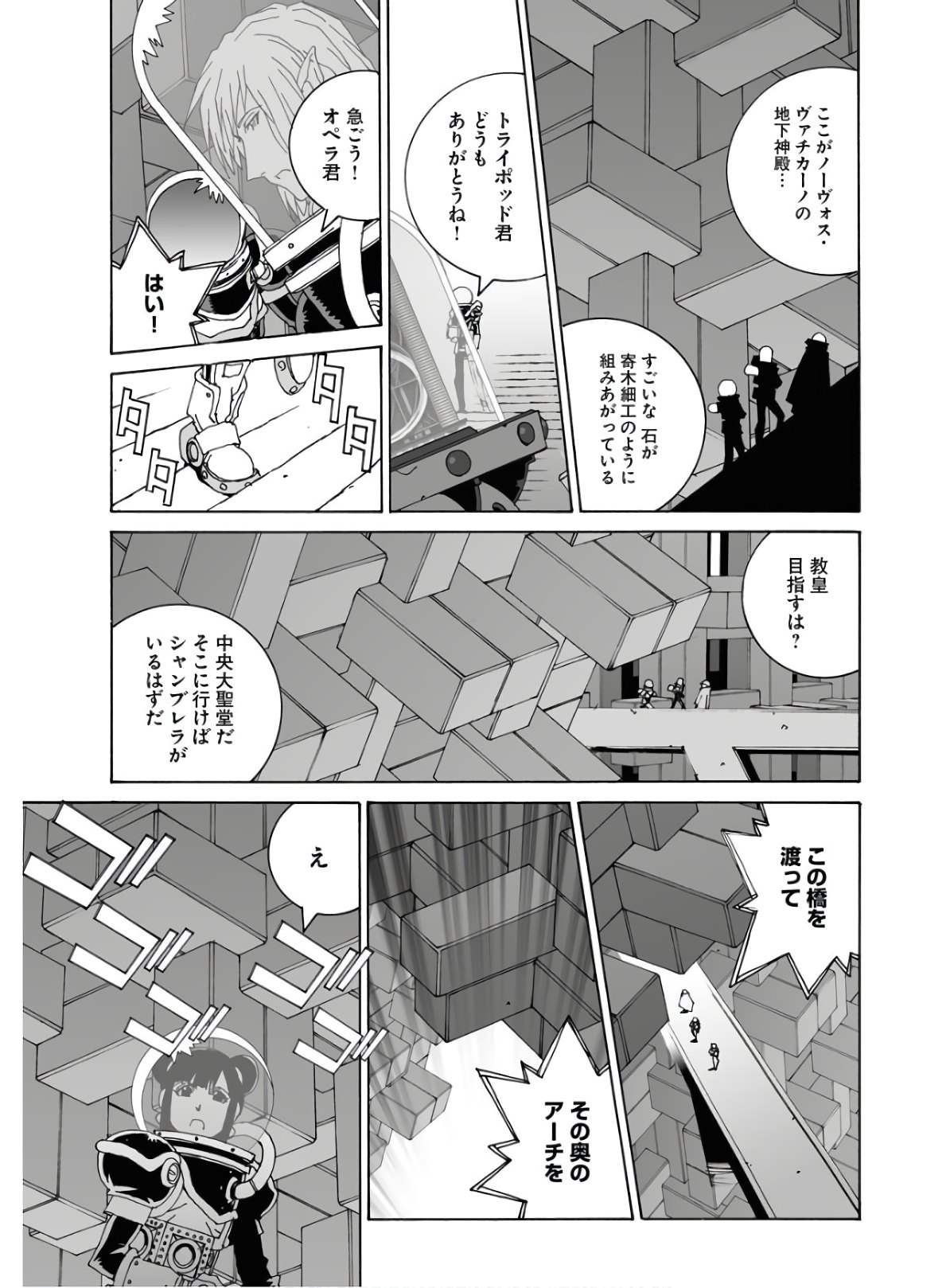 Taiyokei SF Boken Taizen Speope  Chap 23 - Pic 21