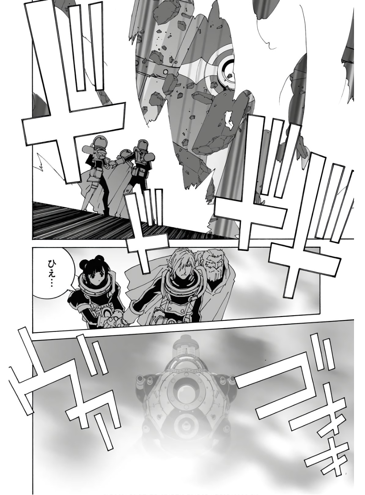 Taiyokei SF Boken Taizen Speope  Chap 23 - Pic 22
