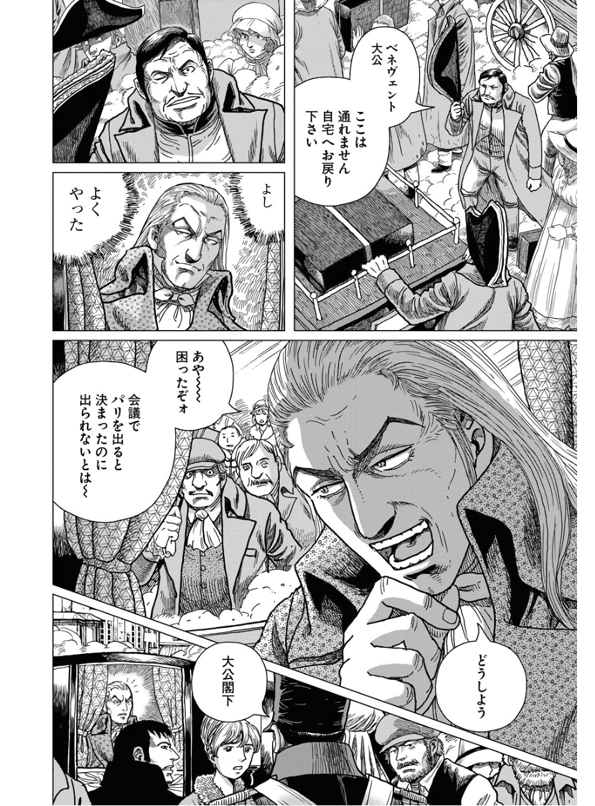 Napoleon - Hadou Shingeki  Chap 121 - Pic 26