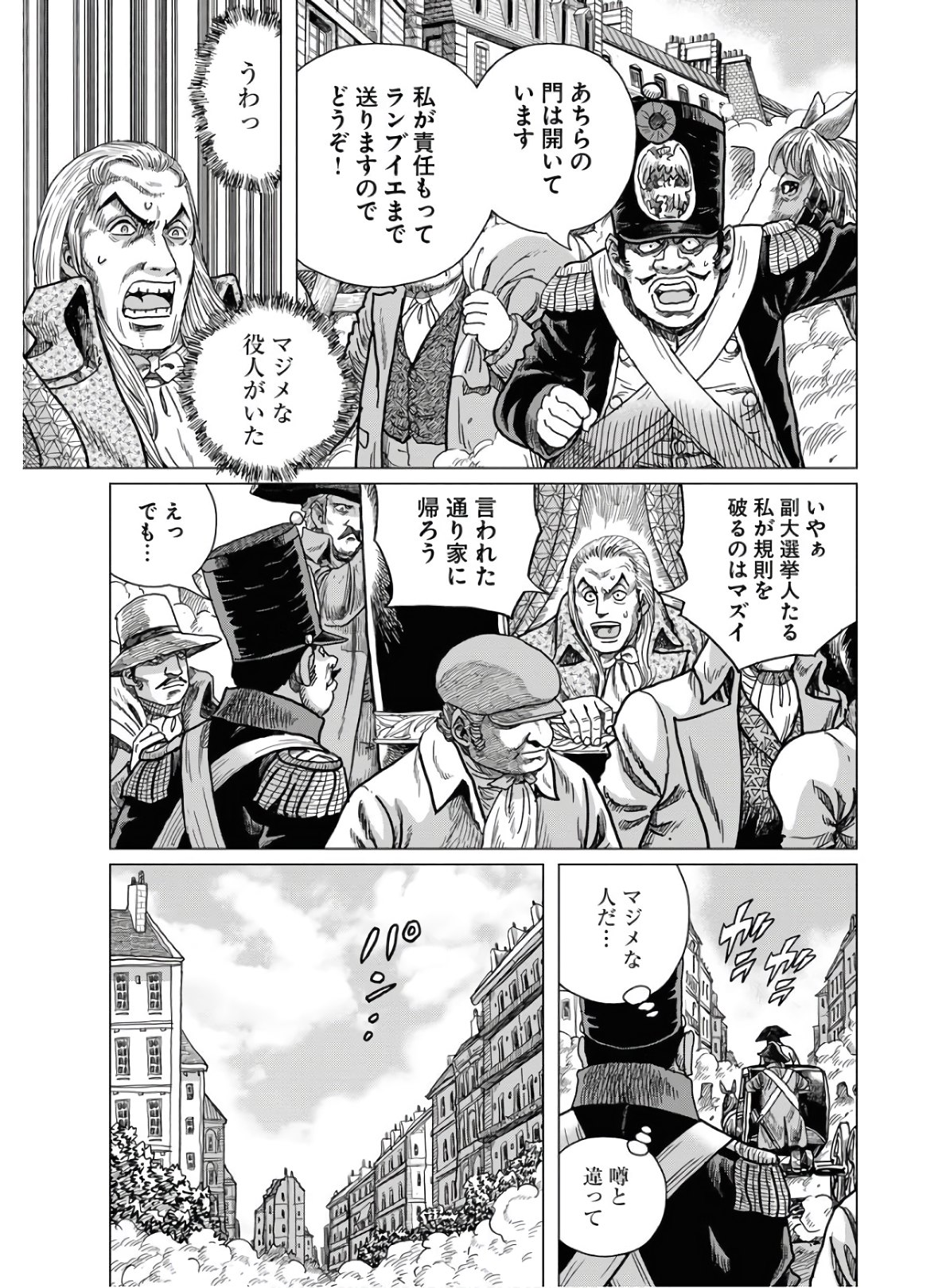 Napoleon - Hadou Shingeki  Chap 121 - Pic 27
