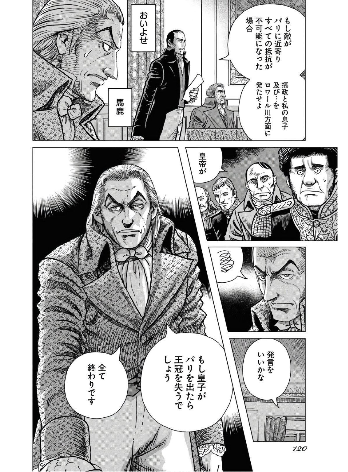 Napoleon - Hadou Shingeki  Chap 121 - Pic 14