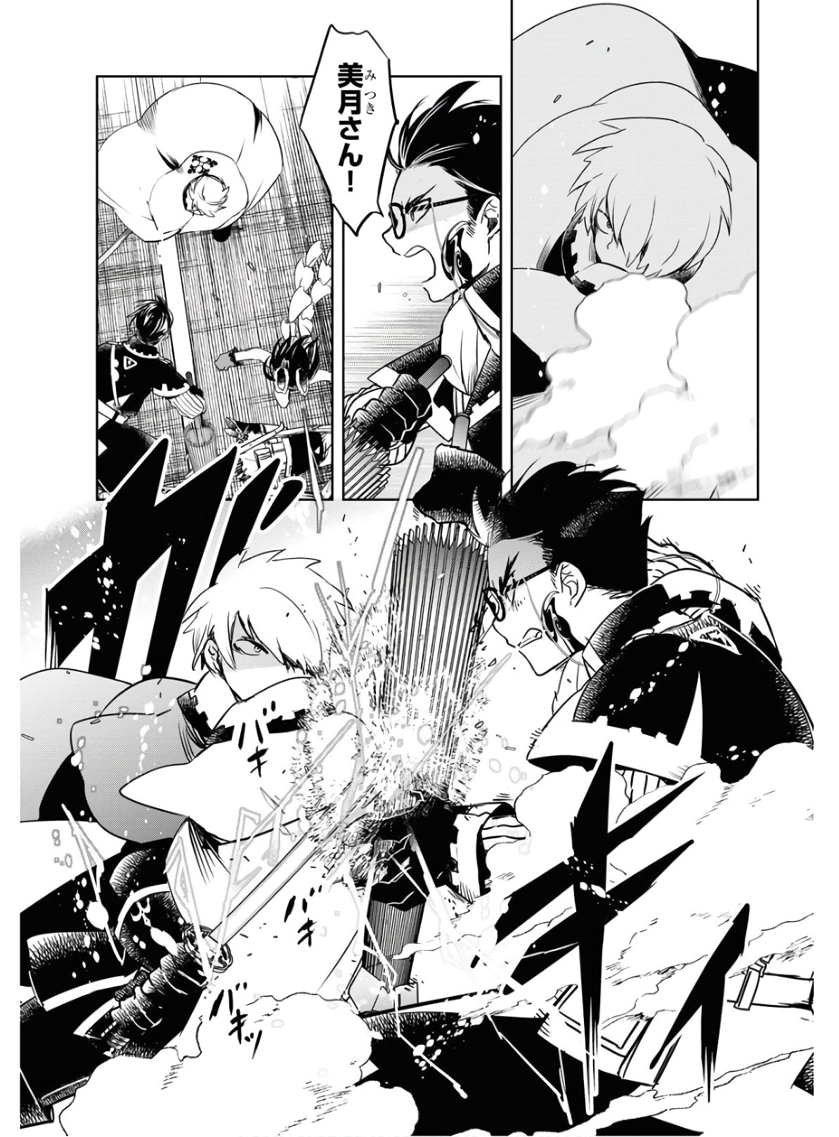 Die Before Dawn  Chap 19 - Pic 9