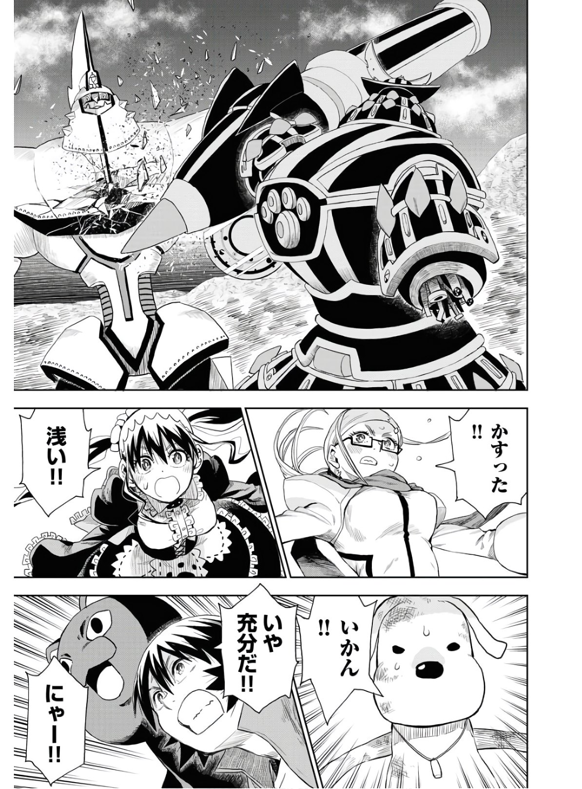 Planet With  Chap 35 - Pic 17
