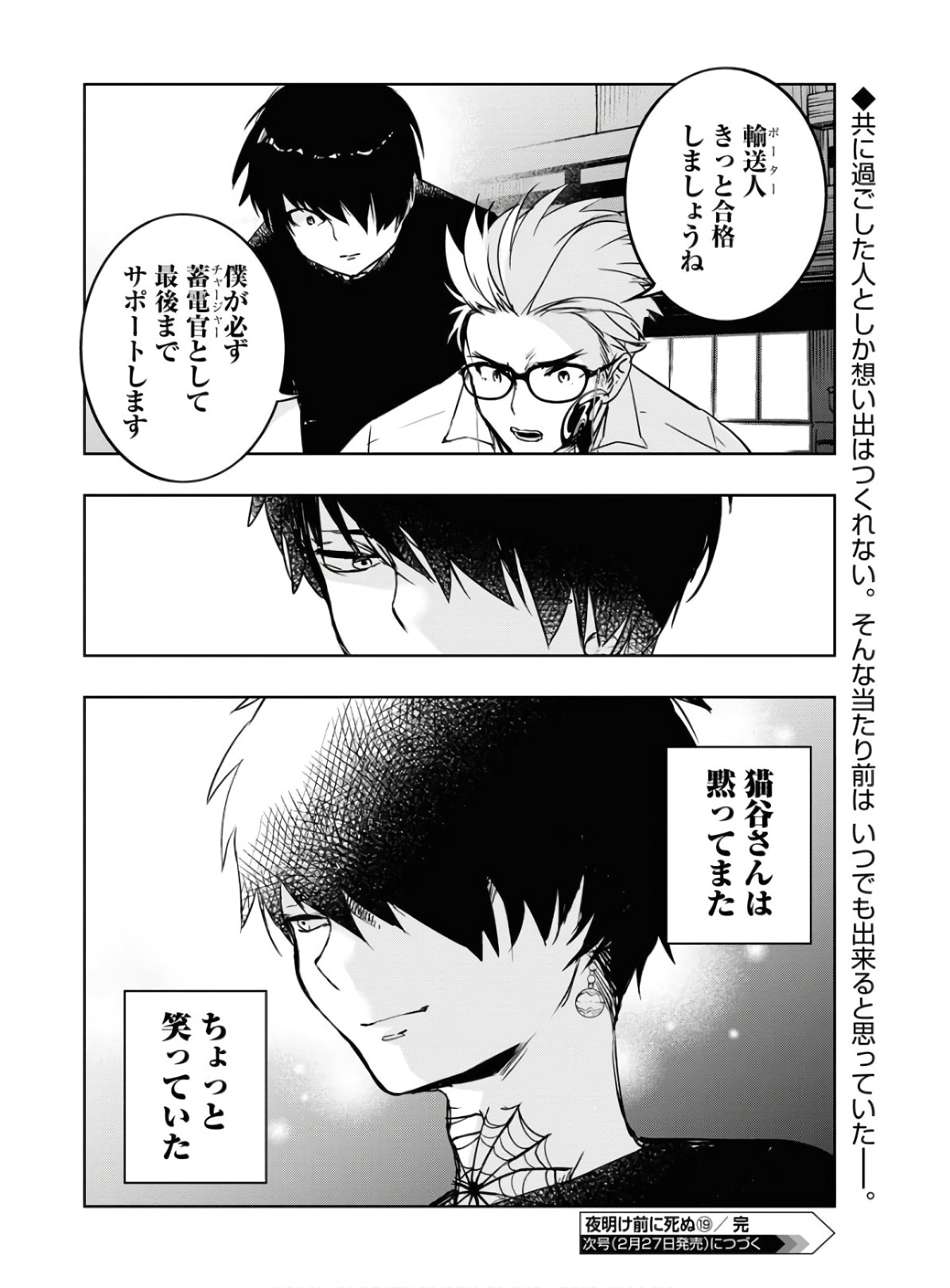 Die Before Dawn  Chap 19 - Pic 29