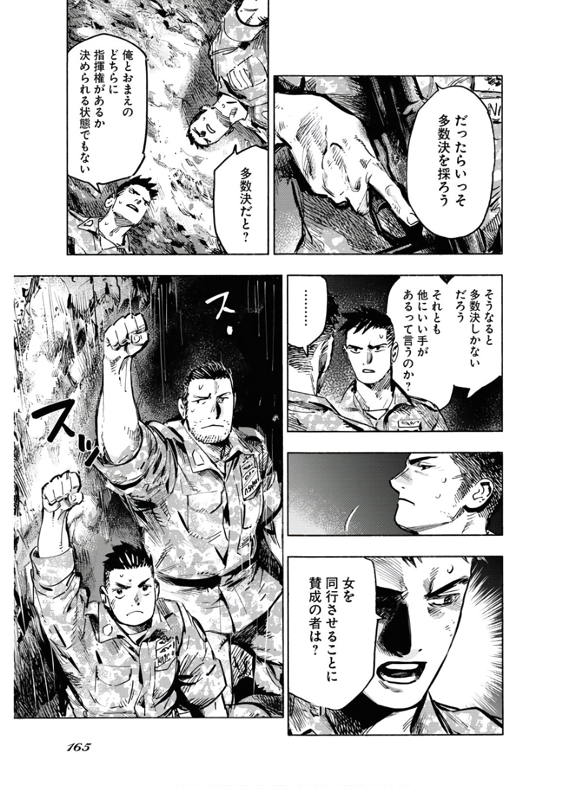 Dobaku no Hana Chap 2 - Pic 23