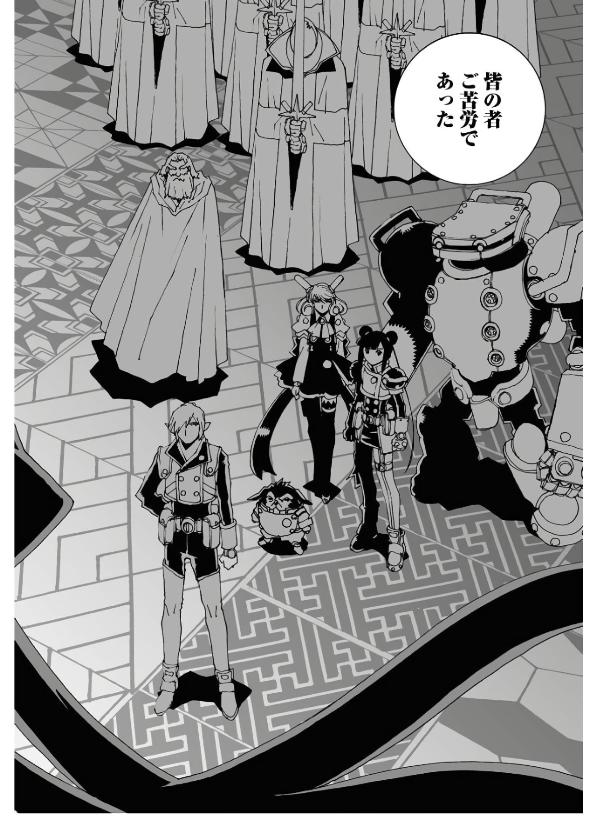 Taiyokei SF Boken Taizen Speope  Chap 23 - Pic 28