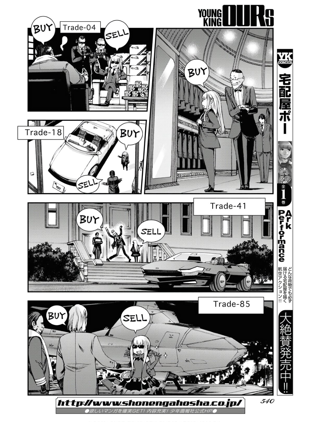 Aoki Hagane no Arpeggio Chapter 123.5 page 11 - nihonkuni.com