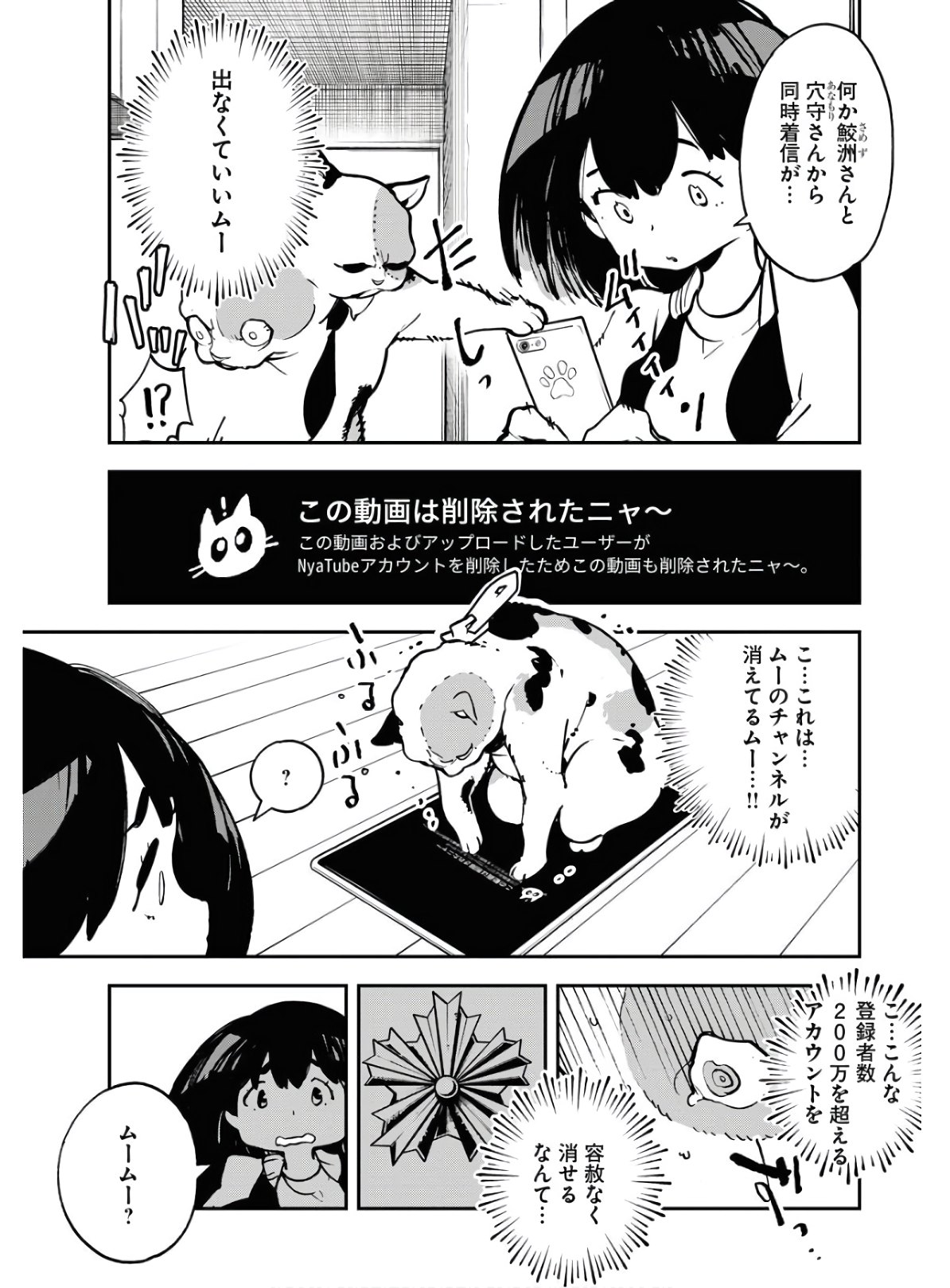 Uchuubito MuuMuu  Chapter 20 page 21 - nihonkuni.com