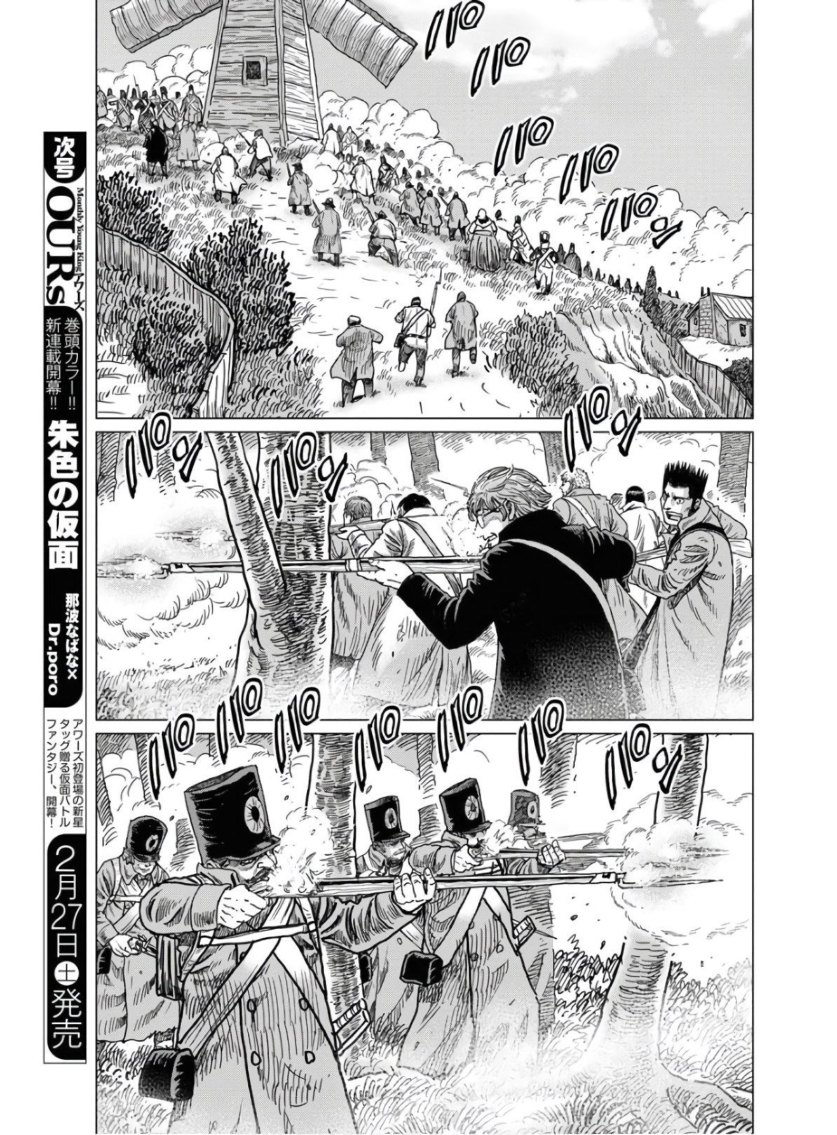 Napoleon - Hadou Shingeki  Chap 121 - Pic 7