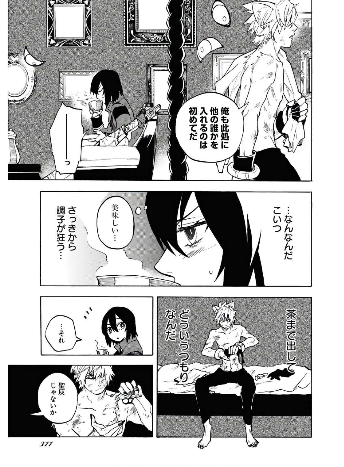 Bye-Bye, Earth  Chap 11 - Pic 25