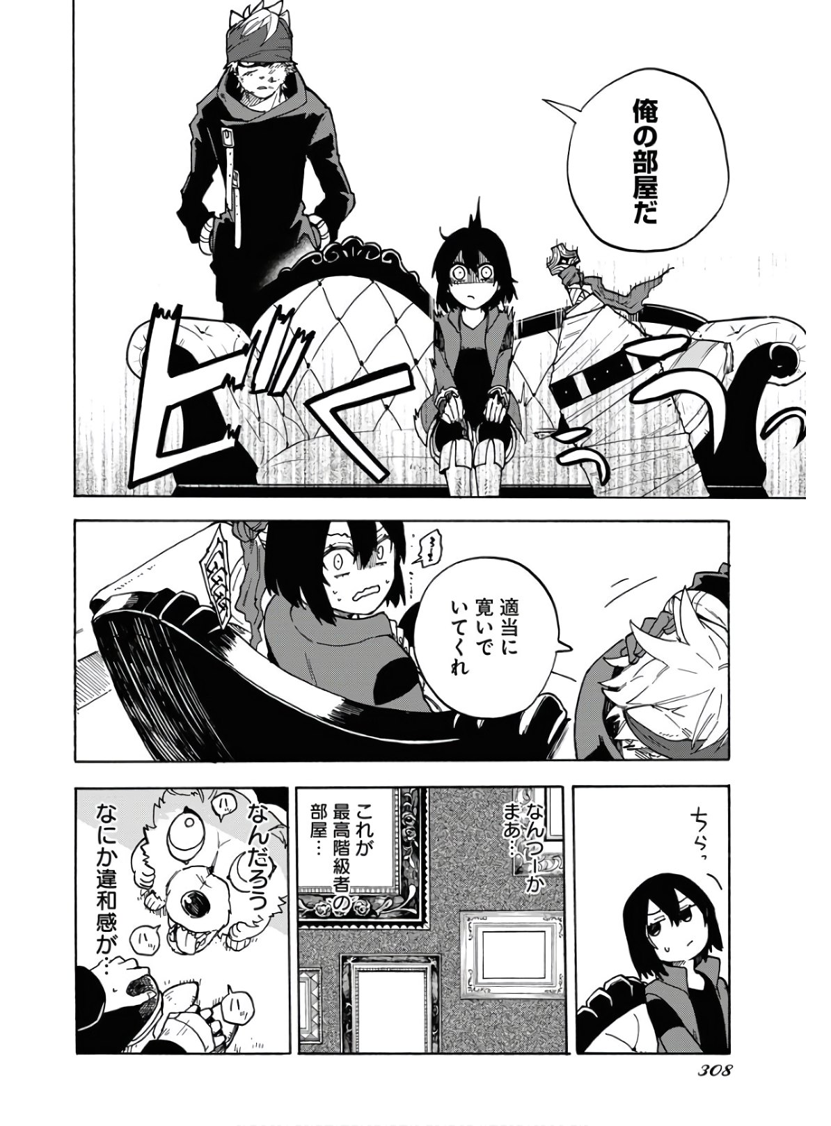 Bye-Bye, Earth  Chap 11 - Pic 22