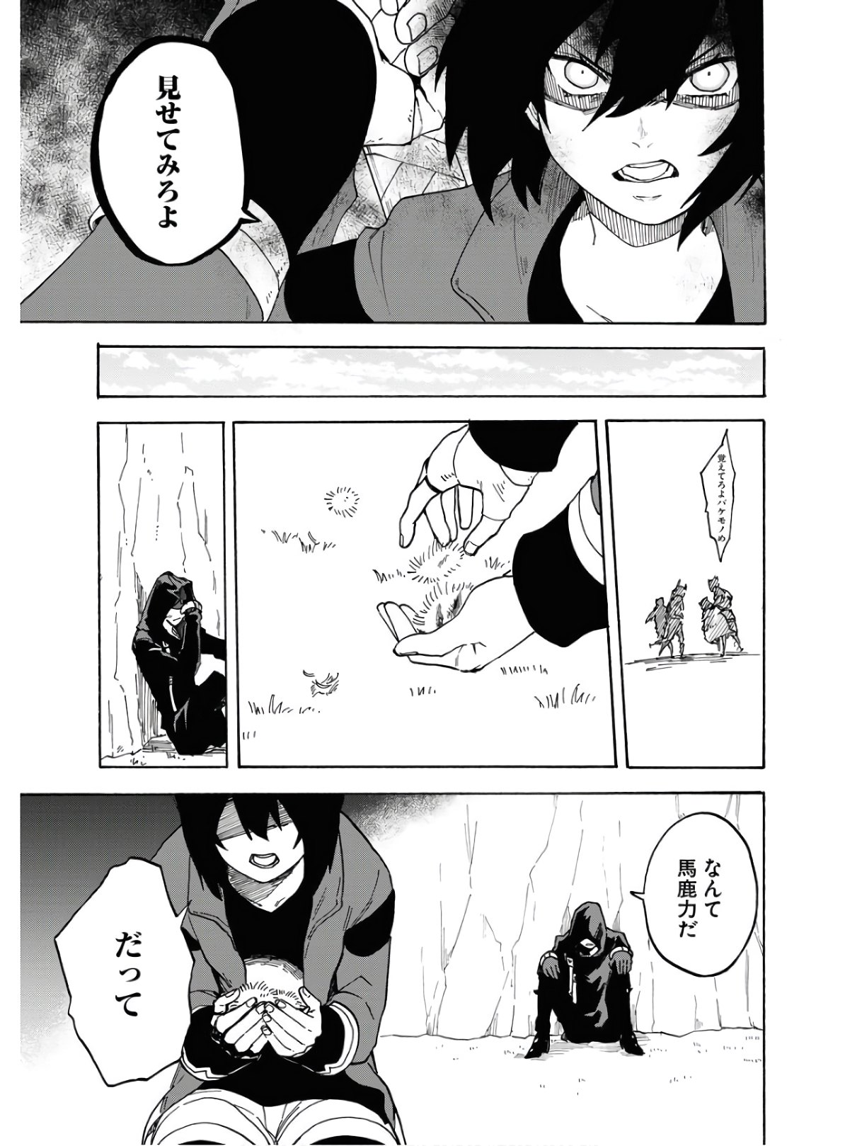 Bye-Bye, Earth  Chap 11 - Pic 11