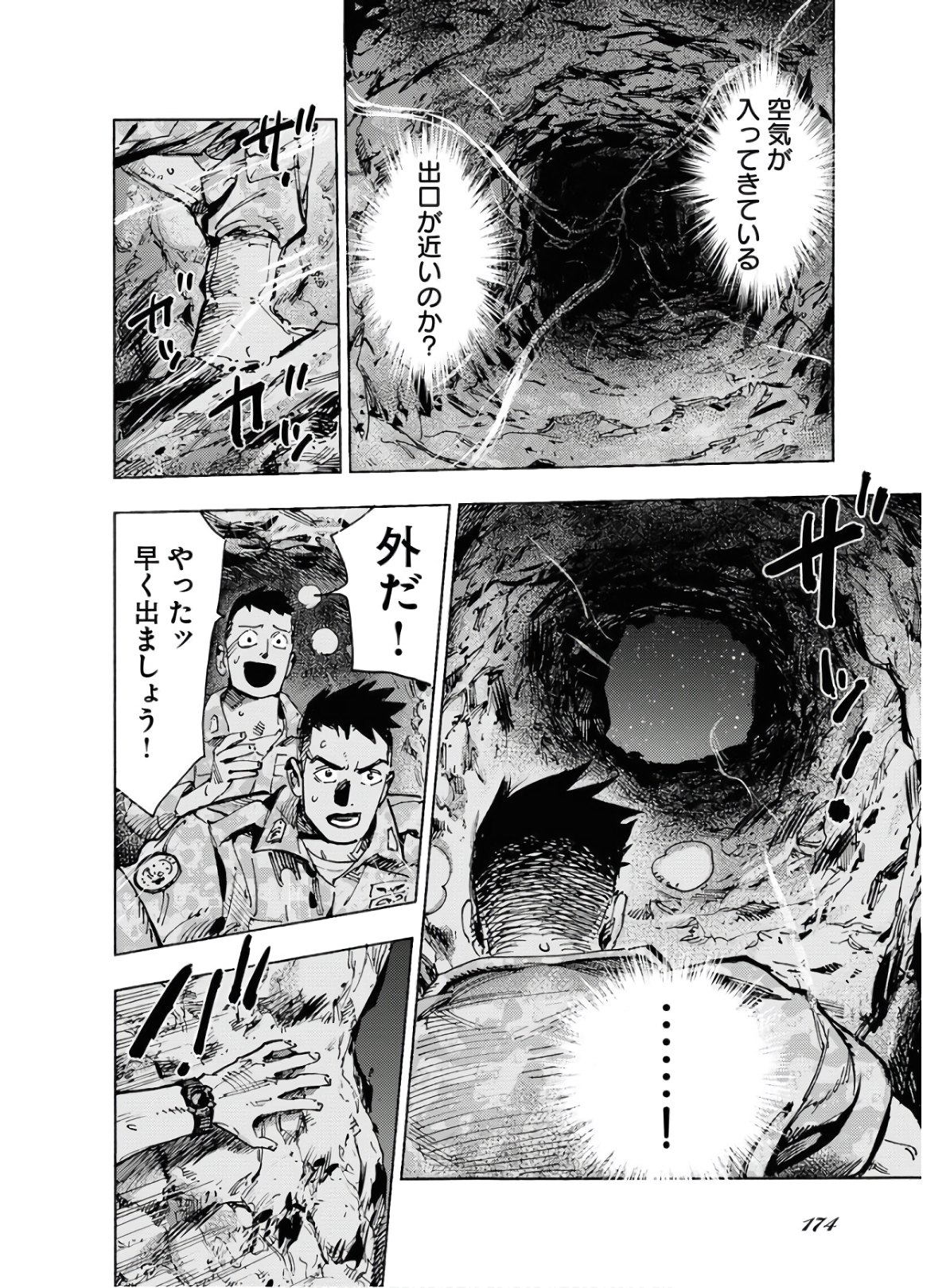Dobaku no Hana Chap 2 - Pic 32