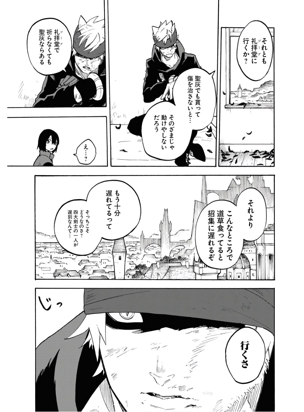 Bye-Bye, Earth  Chap 11 - Pic 17