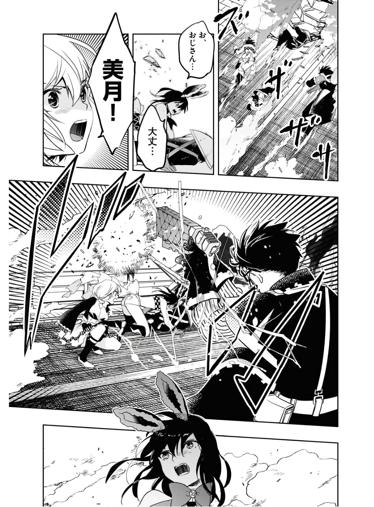 Die Before Dawn  Chap 19 - Pic 5