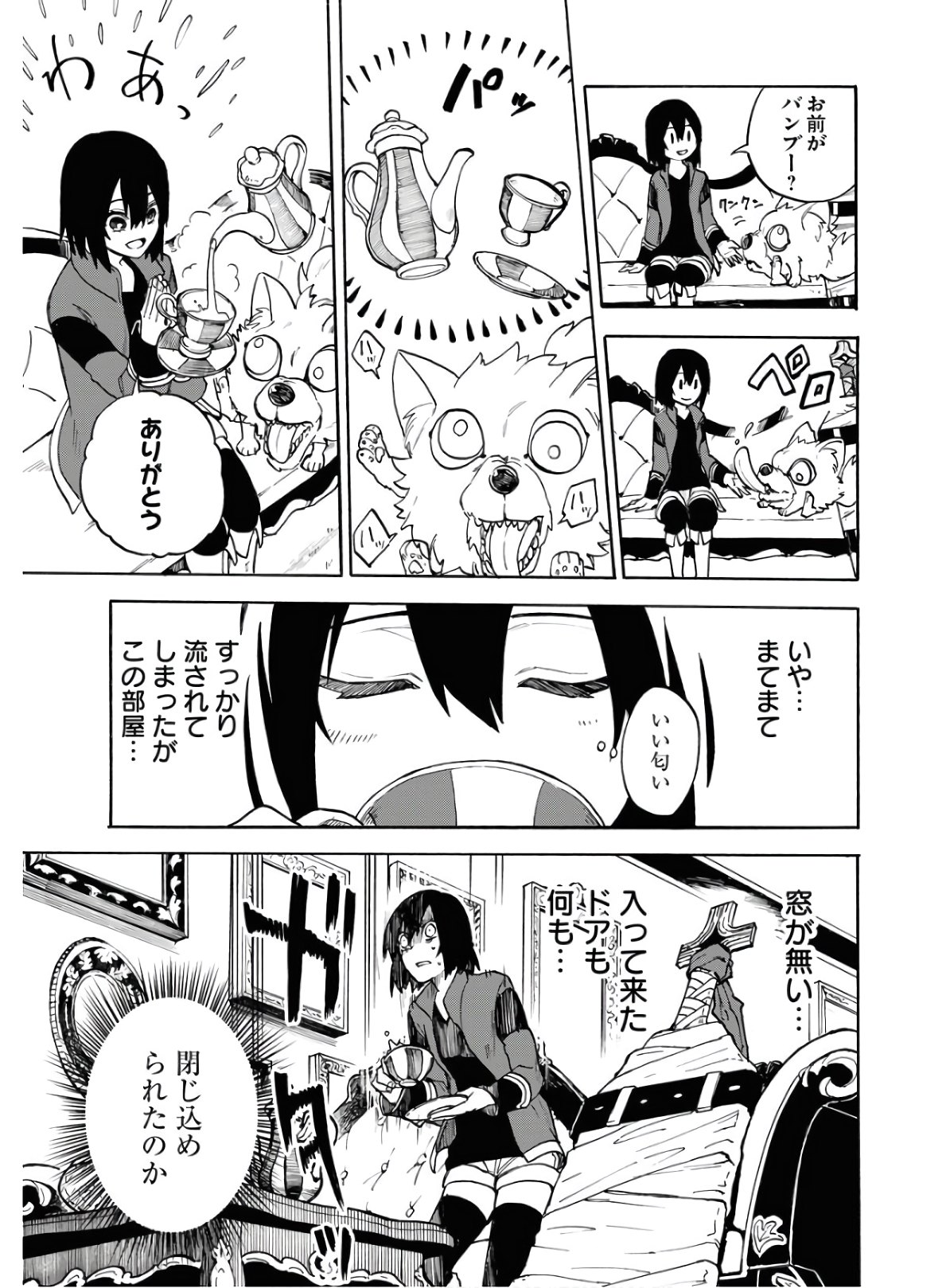 Bye-Bye, Earth  Chap 11 - Pic 23