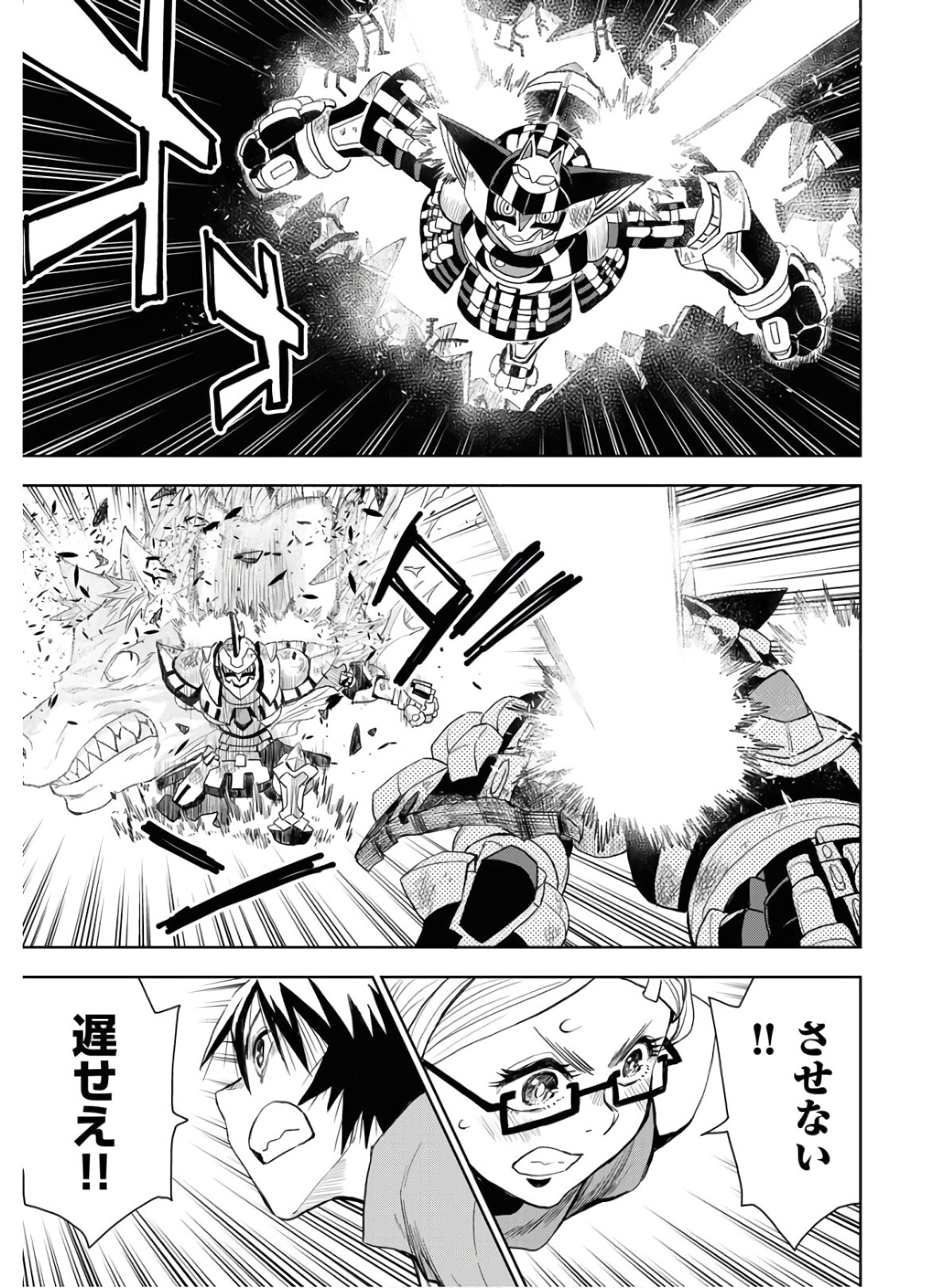 Planet With  Chap 35 - Pic 19