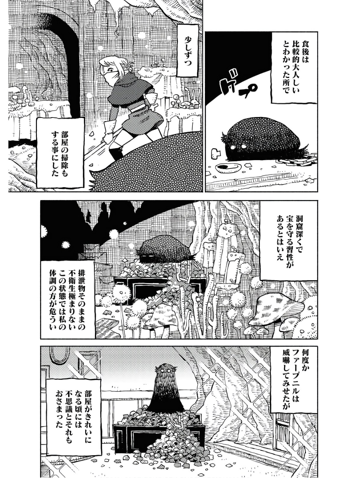 Mamoribito Chap 6 - Pic 13