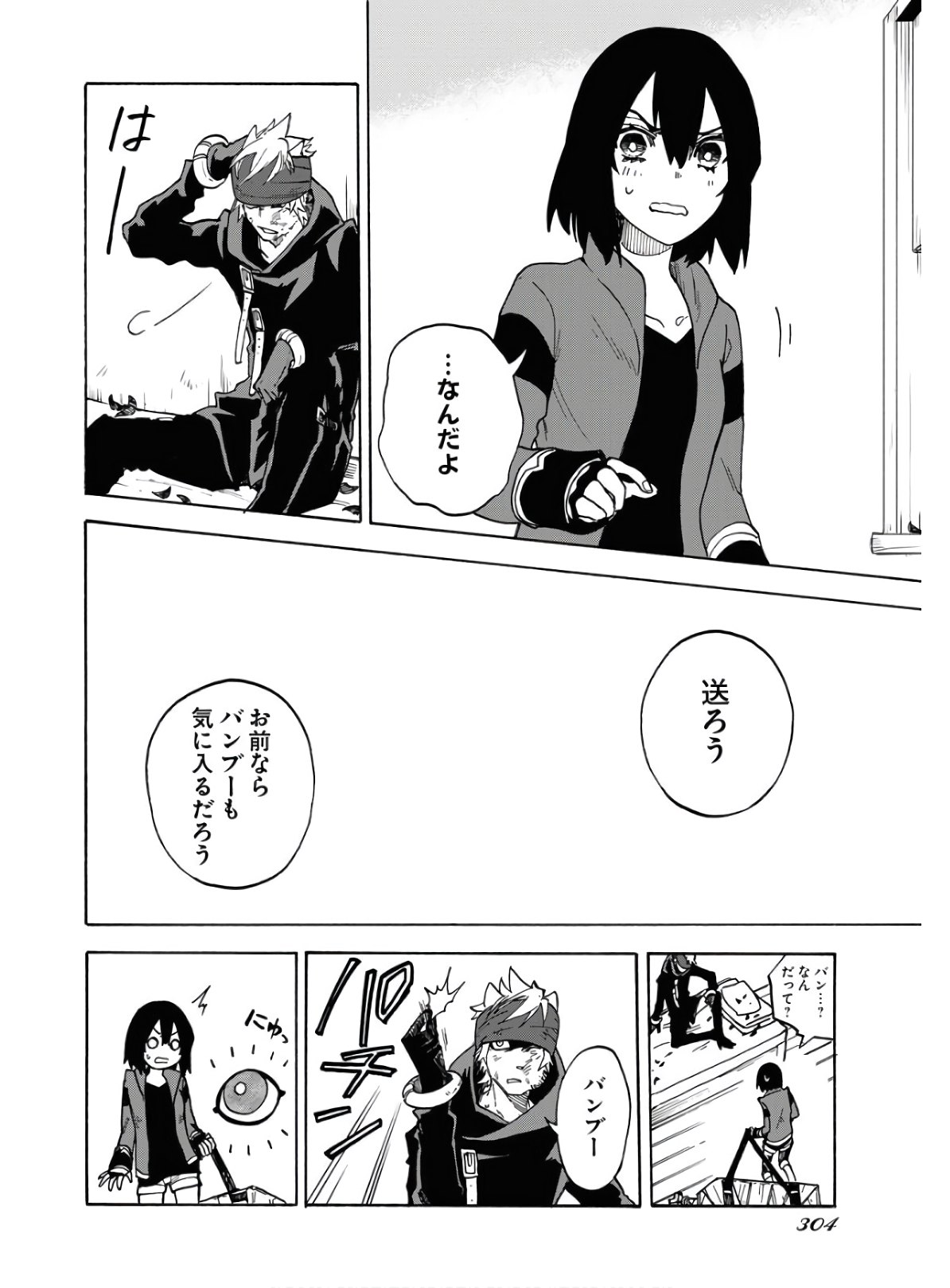 Bye-Bye, Earth  Chap 11 - Pic 18