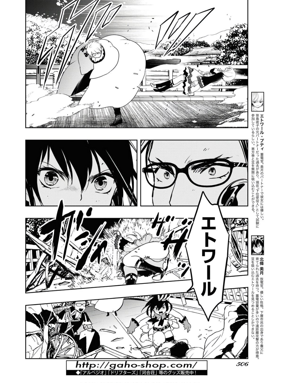 Die Before Dawn  Chap 19 - Pic 8