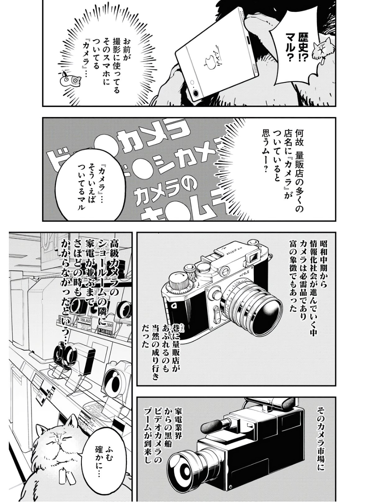 Uchuubito MuuMuu  Chapter 20 page 5 - nihonkuni.com