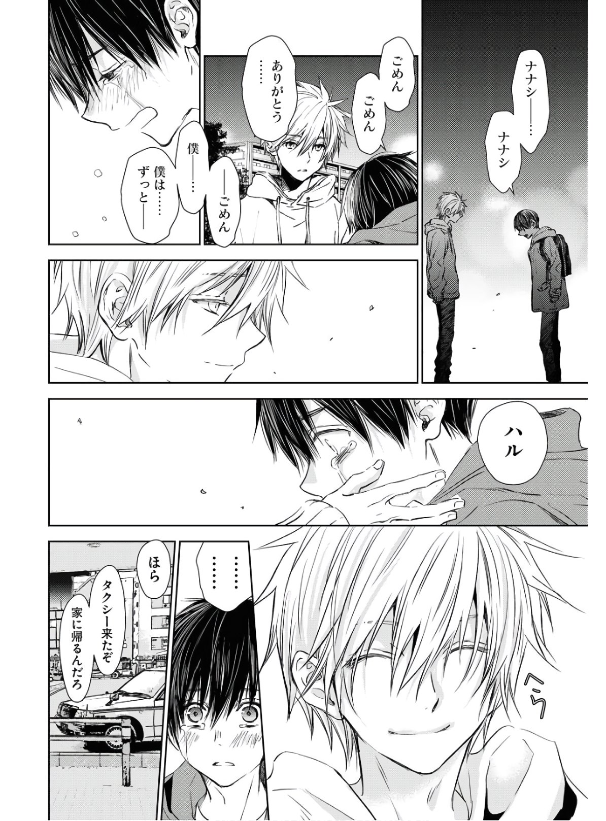 Nakushita Nanika no Sagashikata  Chap 25 - Pic 26