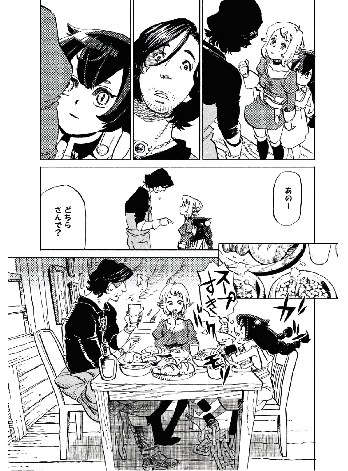 Mamoribito Chap 6 - Pic 19