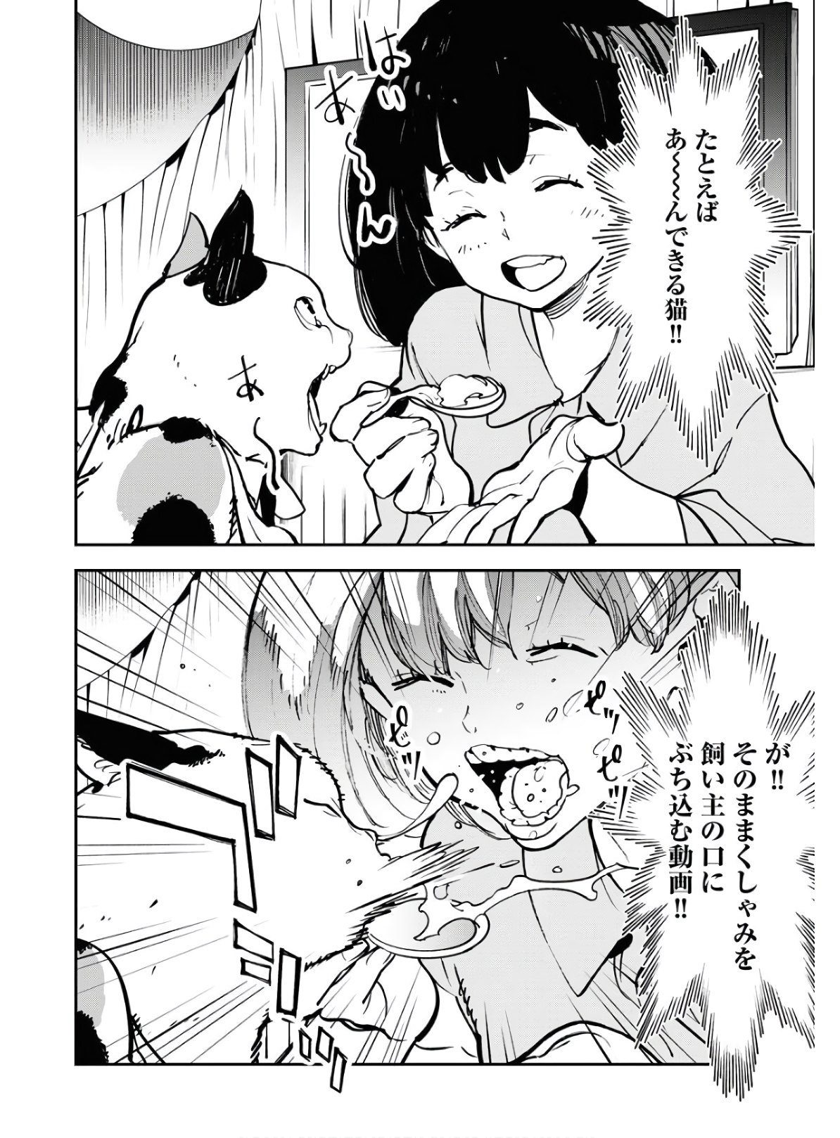 Uchuubito MuuMuu  Chapter 20 page 10 - nihonkuni.com